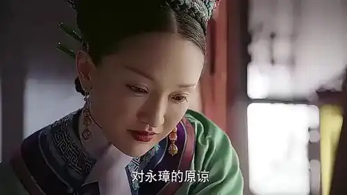 如懿传绿筠被册为纯惠皇贵妃,却在朝服送来时断了气