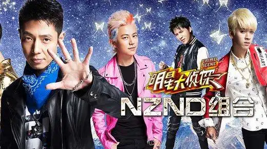 明星大侦探剧照玩不起