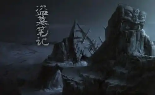 三叔又双叒叕开新坑,盗墓笔记重启上线盗墓笔记手游也来了
