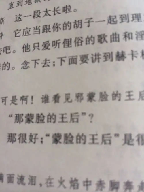 人民文学出版社朱生豪译的哈姆莱特错别字很多,是什么原因