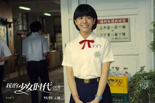 我的少女时代