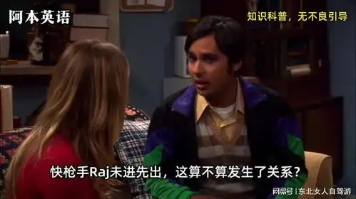 生活大爆炸文化梗,s05e01