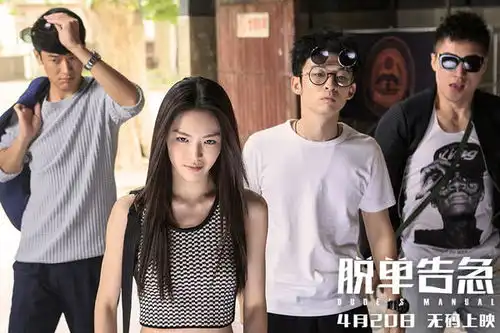 脱单告急曝光蜕变剧照钟楚曦大胆曝丑照