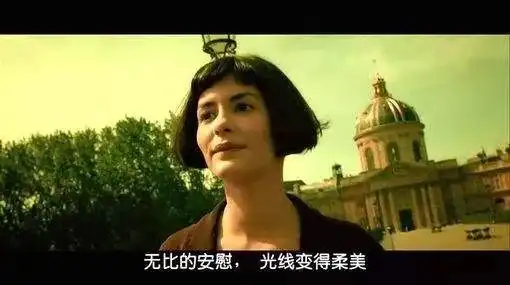 天使爱美丽,一部女孩子必看的文艺经典片