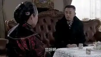 大宅门续集
