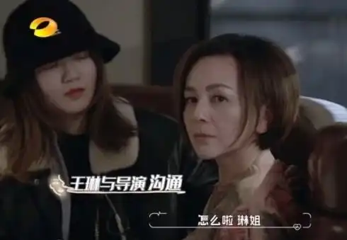 王琳罢演怦然心动频频翻车,一系列操作让人一言难尽
