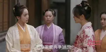 知否知否应是绿肥红瘦第11集分集剧情电视剧
