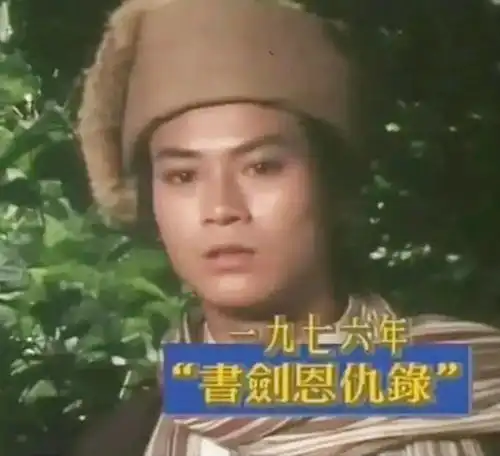 金庸小说第一位男主角,六版陈家洛,哪个最合你意