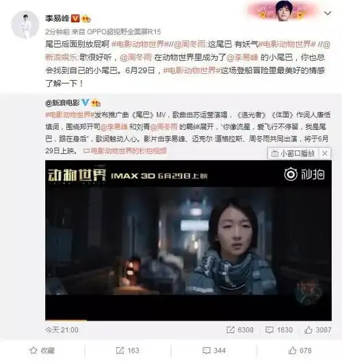 周冬雨向李易峰逼婚我举双手赞同
