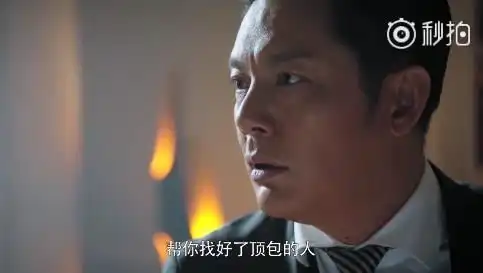 猎毒人吴新河犯错欲杀吴雄逃脱却反被吴雄套路坐牢
