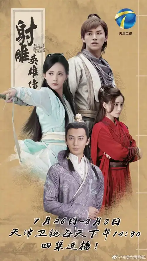 捧红裸女坠楼案杨旭文射雕赚疯揭秘武侠剧兴衰
