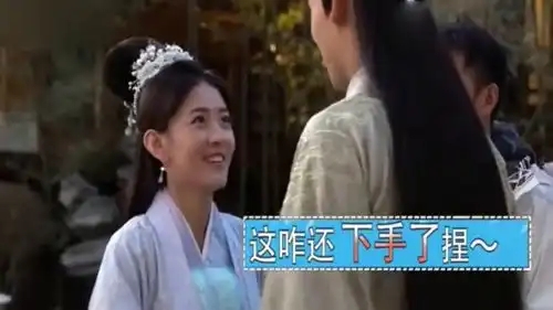 双世宠妃2独家花絮没事儿皮一下邢昭林片场撩妃日常