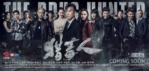 猎毒人于和伟担纲艺术总监,打造有质感的好剧