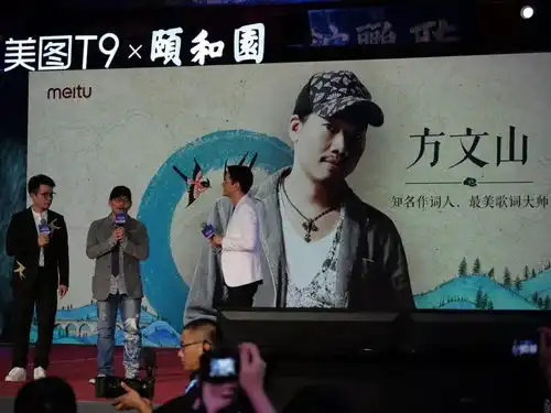 美图t9颐和园发布会报道和明星高清图集
