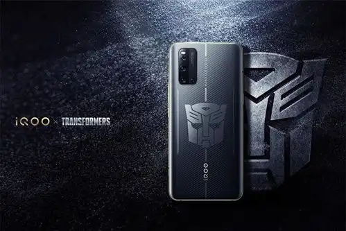 一大波联名款来袭iqoo3变形金刚联名款上架,定制机身不加价