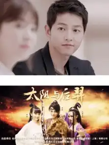 太阳的后裔翻拍古装后裔成了射太阳的后羿
