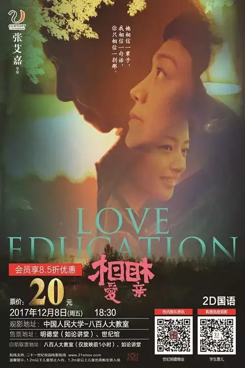 明德影讯相爱相亲演绎岁月
