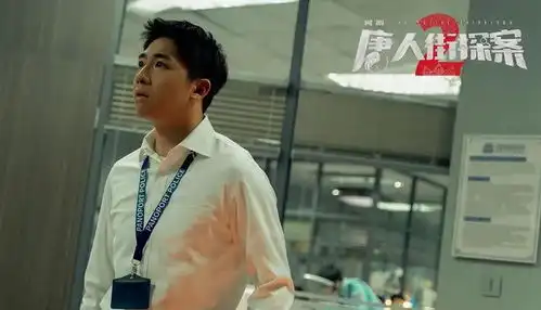 网剧唐人街探案2游乐园案件,比起悬疑探案,更像炒话题
