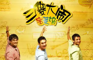 印度的电影为什么比中国的强
