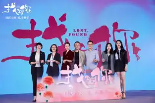 电影找到你首映马伊琍姚晨亮相
