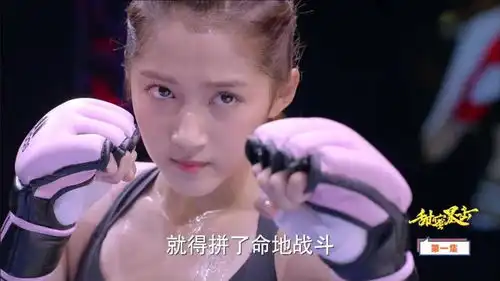 甜蜜暴击关晓彤变身女跆拳道格斗家,身材矮小,但是很有看点
