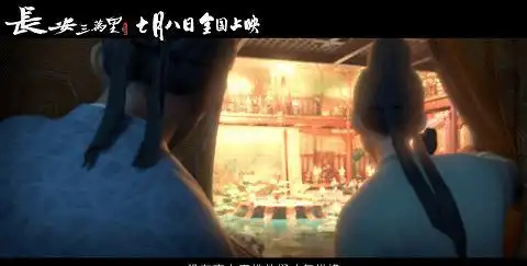 追光最佳没错,我从长安三万里里,看到了真正的大唐风流
