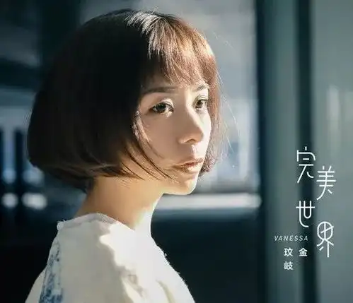 金玟岐都市生活里,她的歌是慰藉心灵的温暖电台