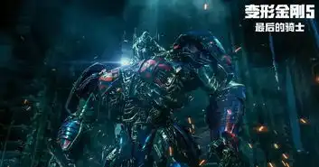 变形金刚5最后的骑士擎天柱威震天复活变5不止这些看点