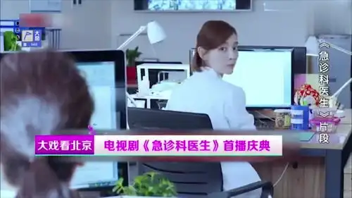 急诊科医生刘慧敏被取外号黑榴莲,导演发话了不赞同
