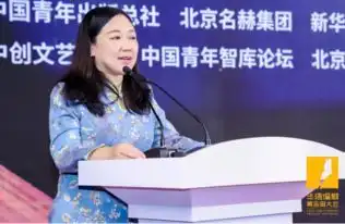 第一届华语编剧黄金周大会首届华语网络文学ip价值论坛隆重召开