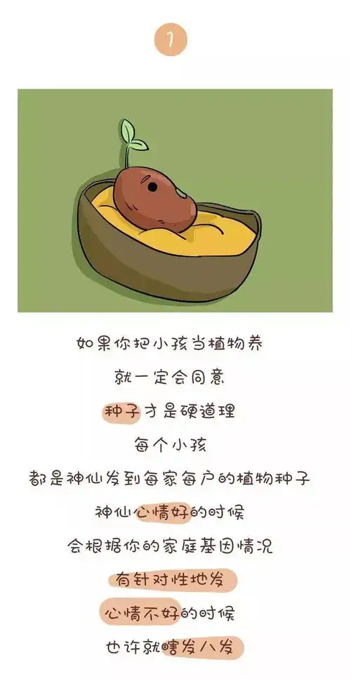 自从把小孩当植物来养后,我不发火了不焦虑了连吃饭都香了