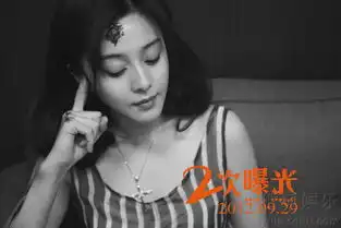 范冰冰二次曝光伤痕妆眼神迷离醉意浓
