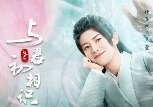 与君初相识拍完不久,任嘉伦新剧轮番上阵,上演前世今生爱恋
