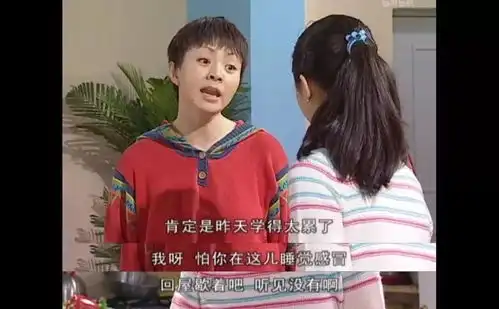 家有儿女细思极恐的情节,给中国父母提了个大醒