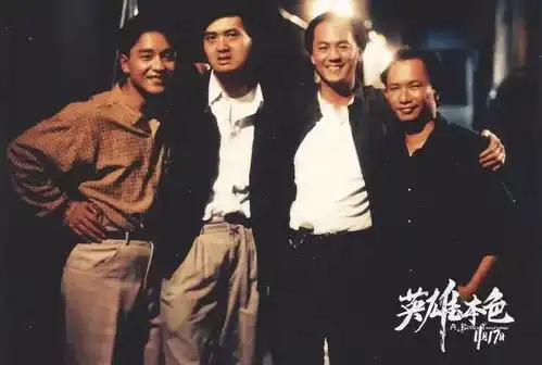 英雄本色,即将重映,永远的经典
