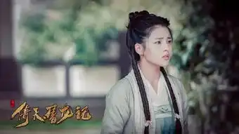 新倚天屠龙记曝照,赵敏周芷若傻傻分不清,周海媚成最美灭绝