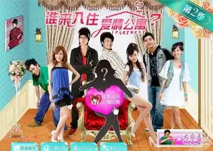 爱情公寓2全剧剧情介绍
