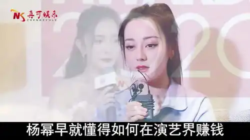 杨幂从神雕侠侣中认出迪丽热巴,却没有认出唐嫣,两人谁更红