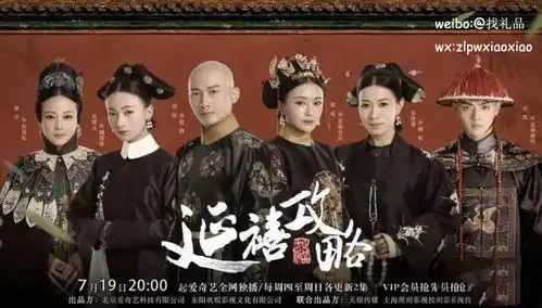 延禧攻略穿帮集锦
