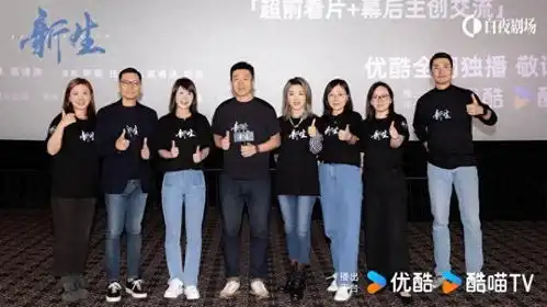 新生即将上线优酷白夜剧场导演申奥孤注一掷后再度关注反诈骗
