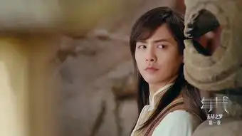 幻城第7集剧照,幻城图片
