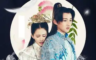 锦绣未央之拓跋迪爱如清风明月,坦荡洒脱