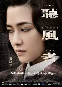 一周海报top25白鹿原撒野敢死队火拼灰瞳听风者