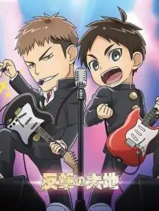 类似萌菌物语的动漫
