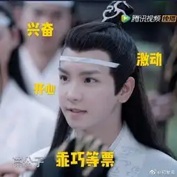 陈情令101郑繁星收获高人气出道网友纷纷呼叫可爱团宠