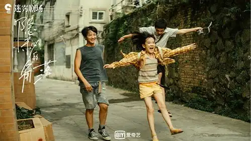隐秘的角落导演辛爽这是一个关于爱的故事
