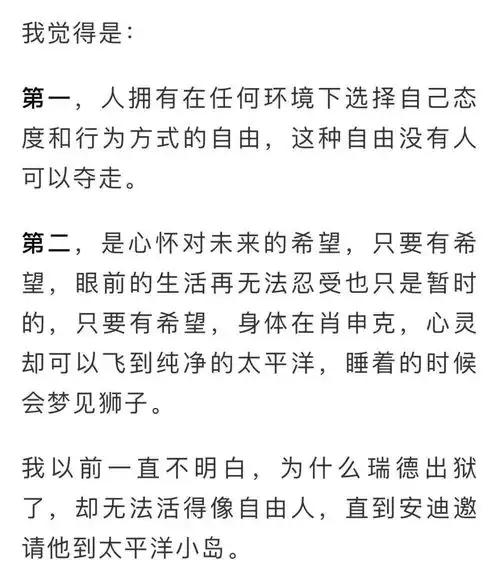 读了3遍肖申克的救赎,才明白生活是每个人最大的囚笼
