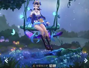 貂蝉多款皮肤一同优化,仲夏夜之梦进入尾声,网友官方新宠儿
