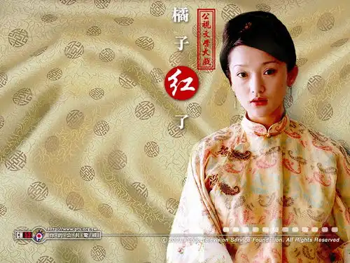 橘子红了官方剧照
