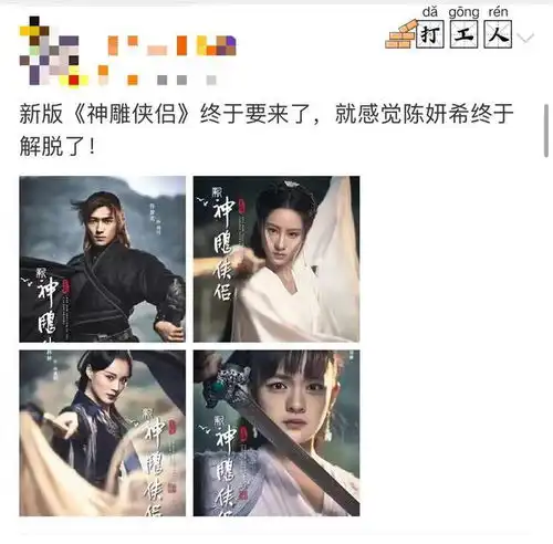 新版神雕侠侣要来了压了4年都没播,看完剧照竟有点期待